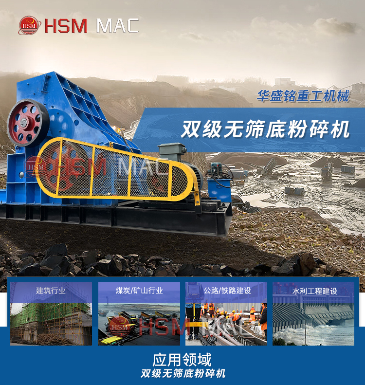 煤矸石粉碎機 雙級粉碎機雙轉(zhuǎn)子上下粉碎磚廠原料土塊、廢舊磚塊效果好嗎