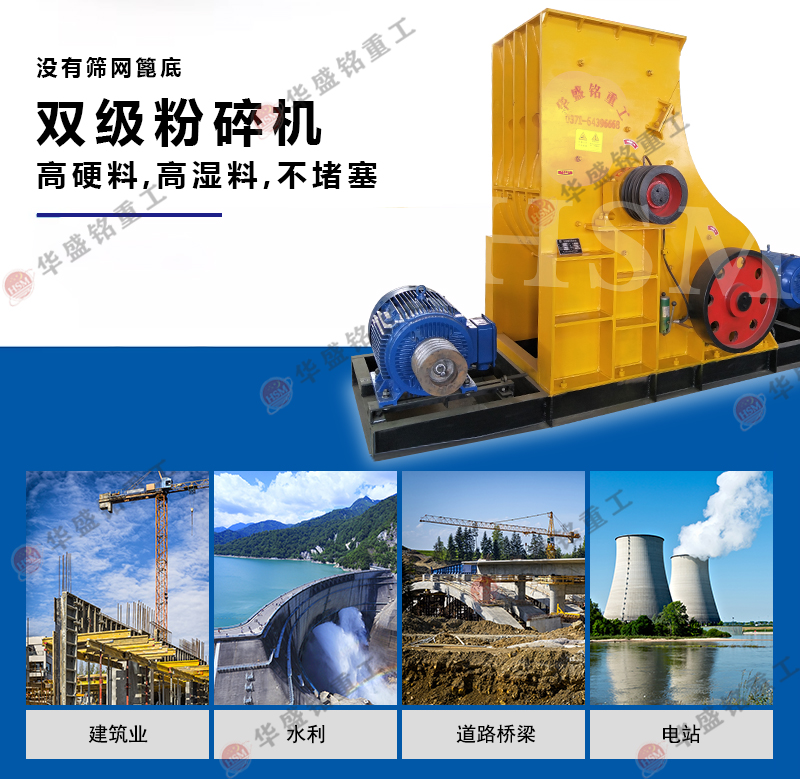  煤礦井下填充物粉碎用雙級(jí)粉碎機(jī)安全有保障嗎？