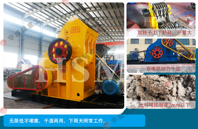 雙級(jí)廢渣粉碎機(jī) 煤塊破碎用雙級(jí)破碎機(jī)雙轉(zhuǎn)子破碎產(chǎn)量大 出料3mm以下,型號(hào)