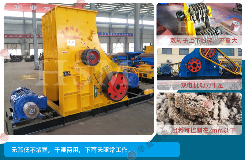 雙級(jí)無篩底粉碎機(jī) 雙級(jí)無篩底粉碎機(jī)