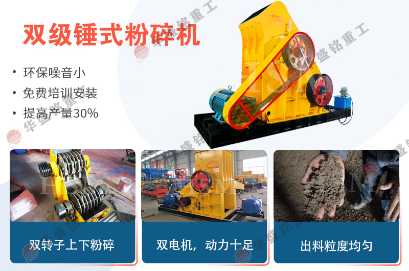 高濕高黏煤泥/泥餅粉碎難題？華盛銘雙級無篩底粉碎機解決濕料堵機煩惱