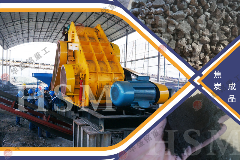 煤炭粉碎機 時產15-30噸小型煤炭粉碎機多少錢一臺