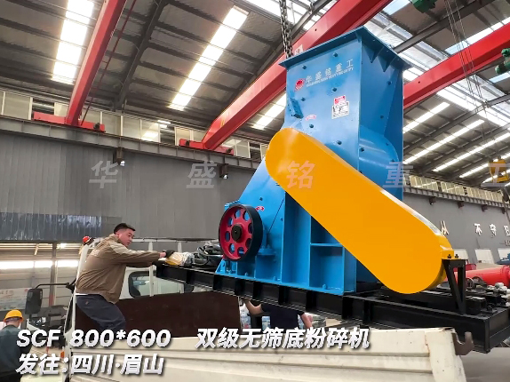 800x600雙級(jí)無(wú)篩底破碎機(jī) 發(fā)往四川