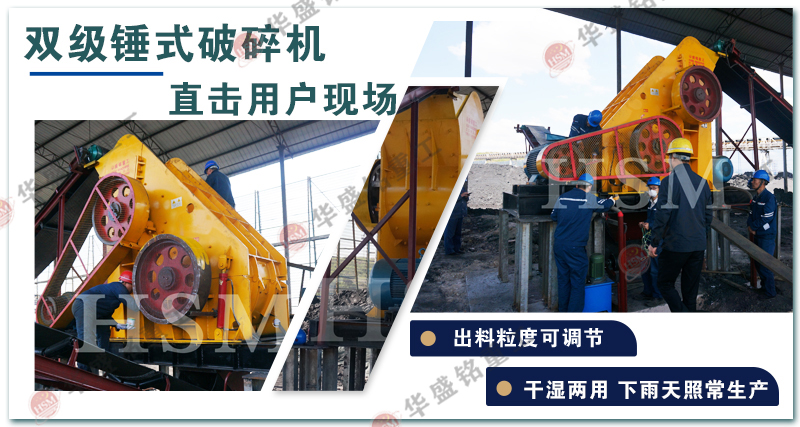 煤炭粉碎機(jī) 河南哪個(gè)廠家生產(chǎn)高質(zhì)量的煤炭用雙級(jí)式粉碎機(jī)?