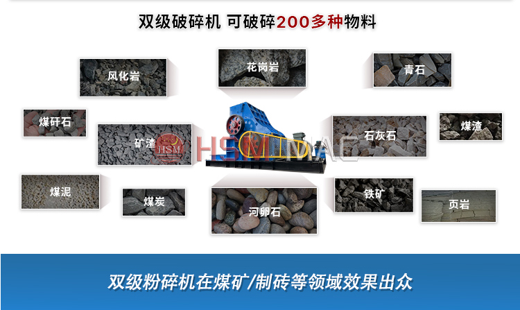 濕料粉碎機(jī) 河南哪個(gè)廠家生產(chǎn)高質(zhì)量的煤炭用雙級(jí)式粉碎機(jī)?