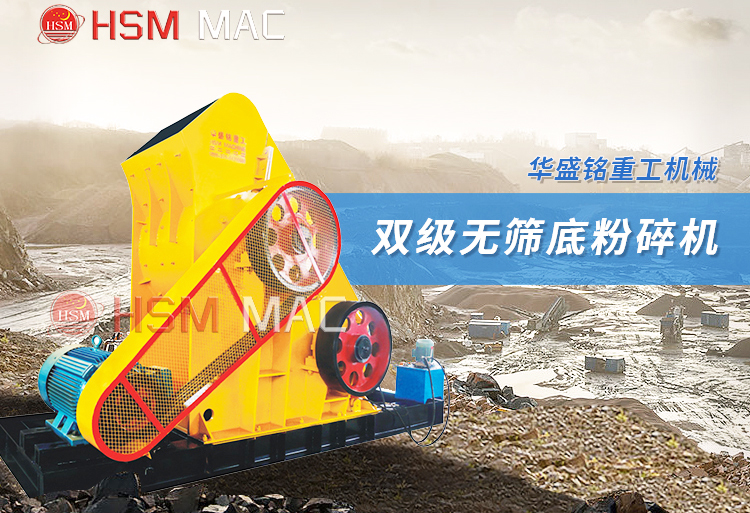雙級破碎機(jī) 電廠鋼渣爐渣廢渣料能用雙級破碎機(jī)嗎?哪個廠家好用?