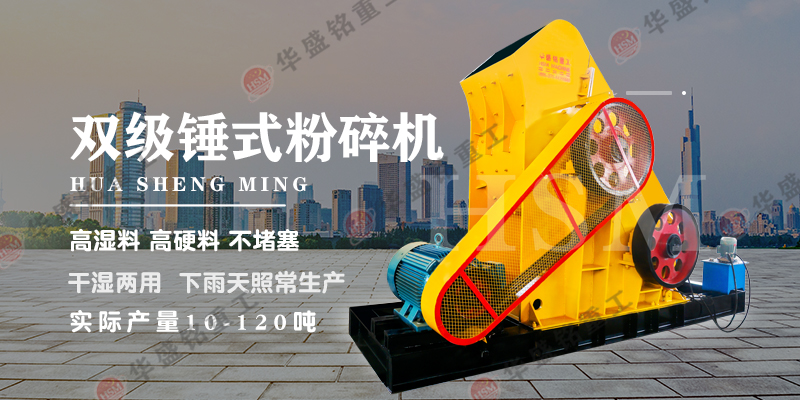 頁巖雙級粉碎機(jī)更換三角帶需要注意什么 雙級粉碎機(jī)品牌廠家
