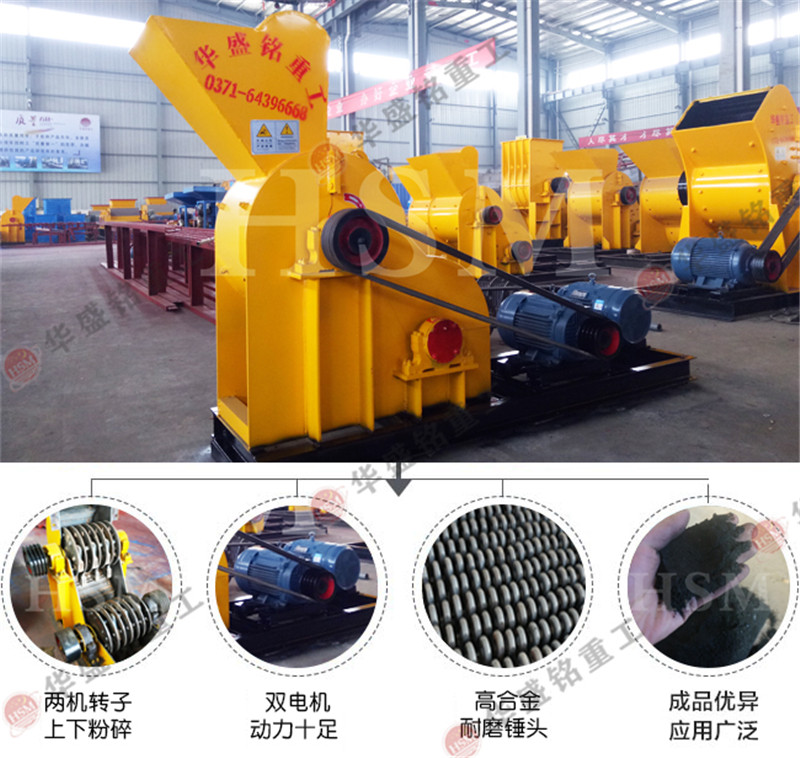 雙級(jí)頁(yè)巖粉碎機(jī)
